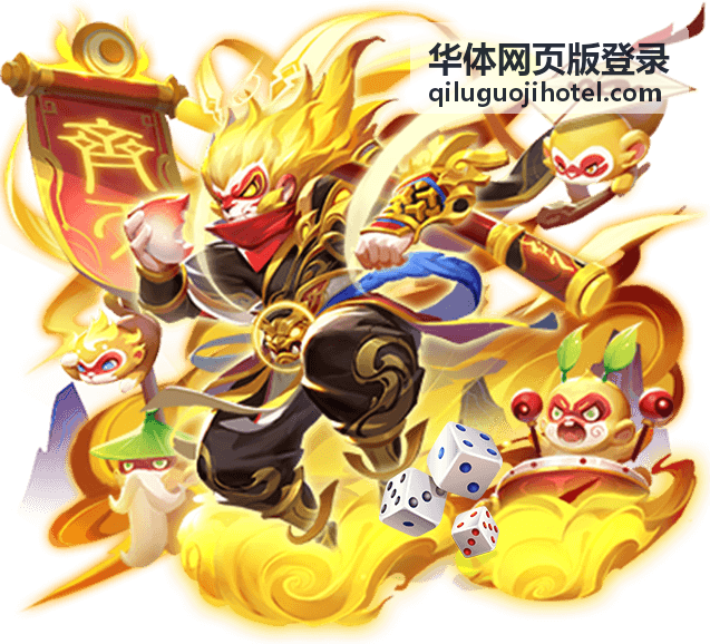 华体网页版登录 奖励权益展示画面